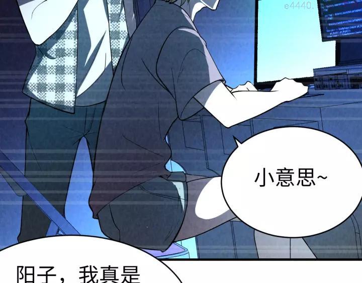 猎罪者~漫画,第8话 致命疏忽4图