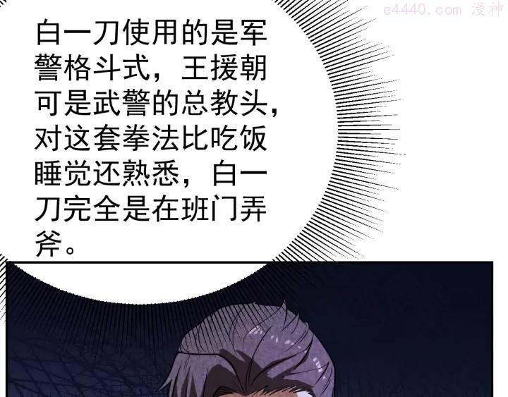 猎罪者~漫画,第22话 灭门惨案5图