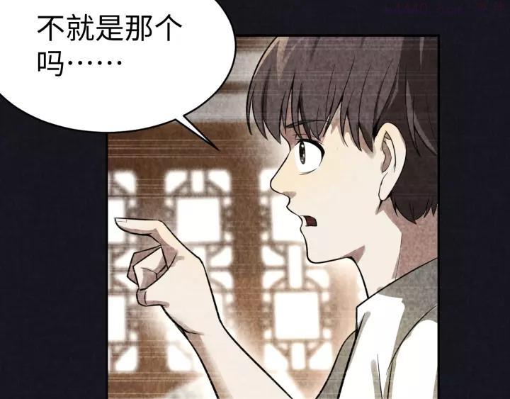 猎罪者~漫画,第13话 渊源1图