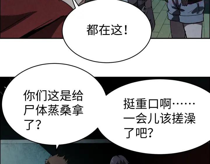 猎罪者~漫画,第4话 宋氏秘术5图