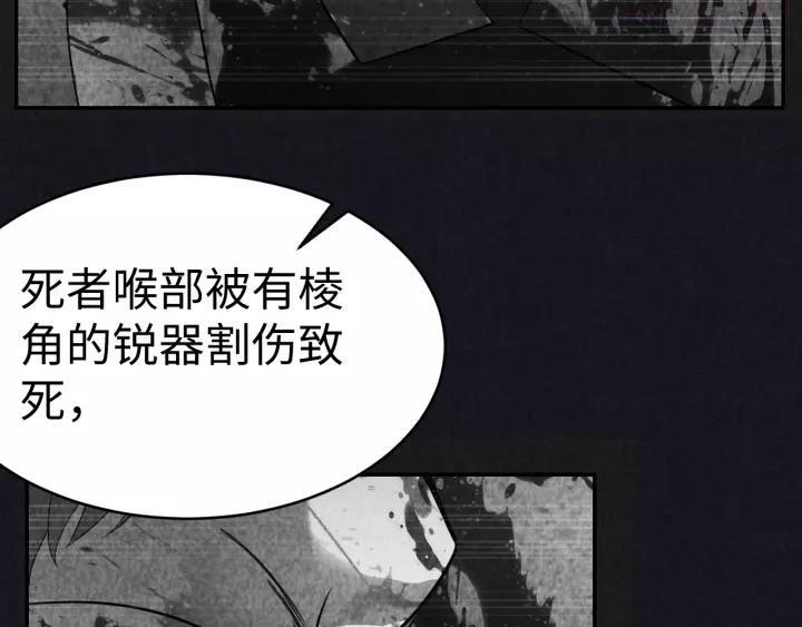 猎罪者~漫画,第13话 渊源3图