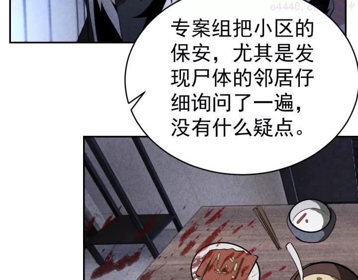 猎罪者~漫画,第22话 灭门惨案2图