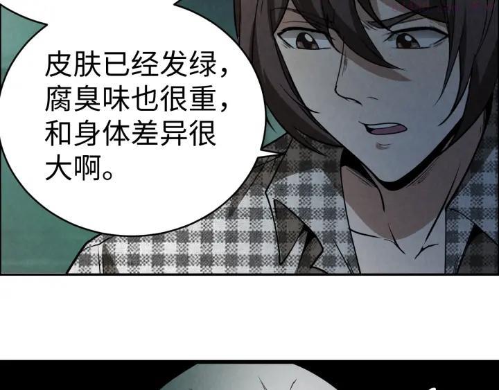猎罪者~漫画,第4话 宋氏秘术5图