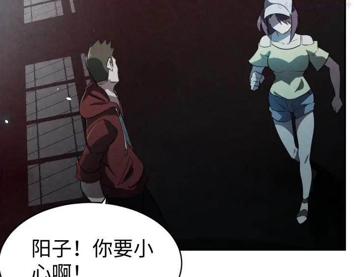 猎罪者~漫画,第10话 搏斗4图