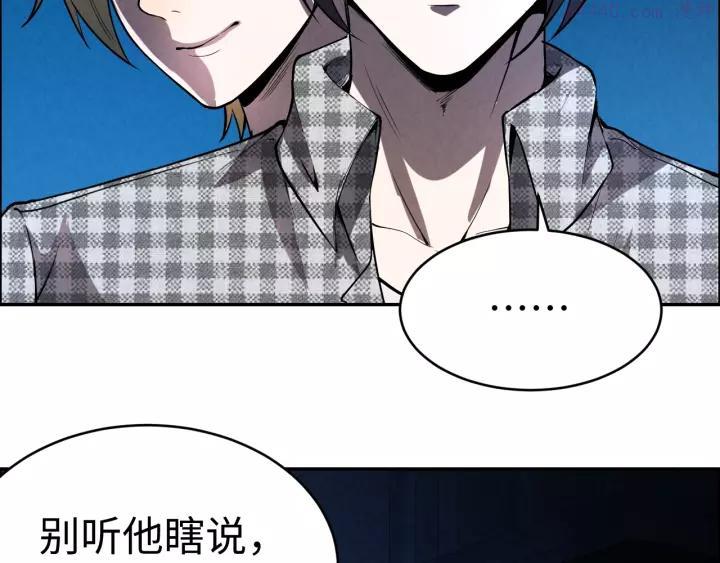 猎罪者~漫画,第6话 迷踪5图