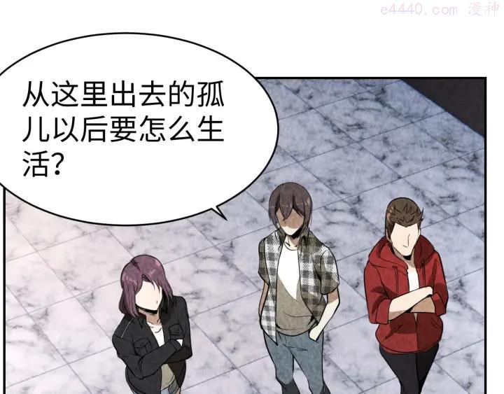 猎罪者~漫画,第19话 谎言与真相2图