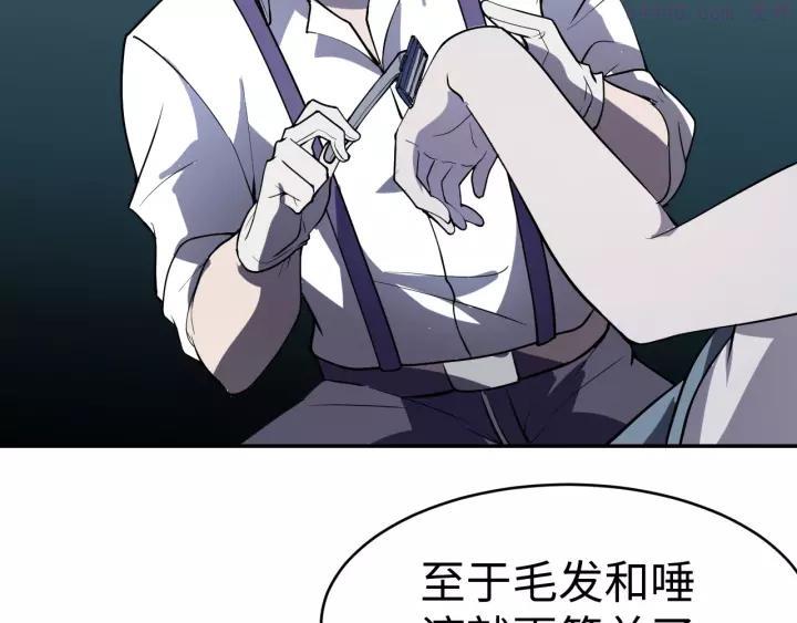 猎罪者~漫画,第9话 守株待兔5图