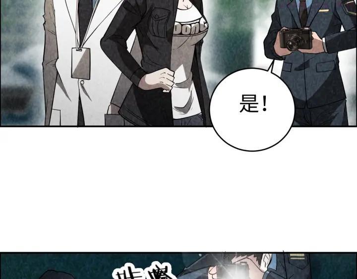 猎罪者~漫画,第2话 洞幽之瞳5图