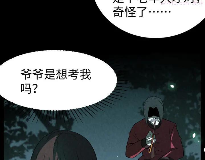 猎罪者~漫画,第12话 小人难缠4图