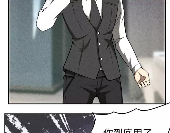 猎罪者~漫画,第16话 新的发现2图