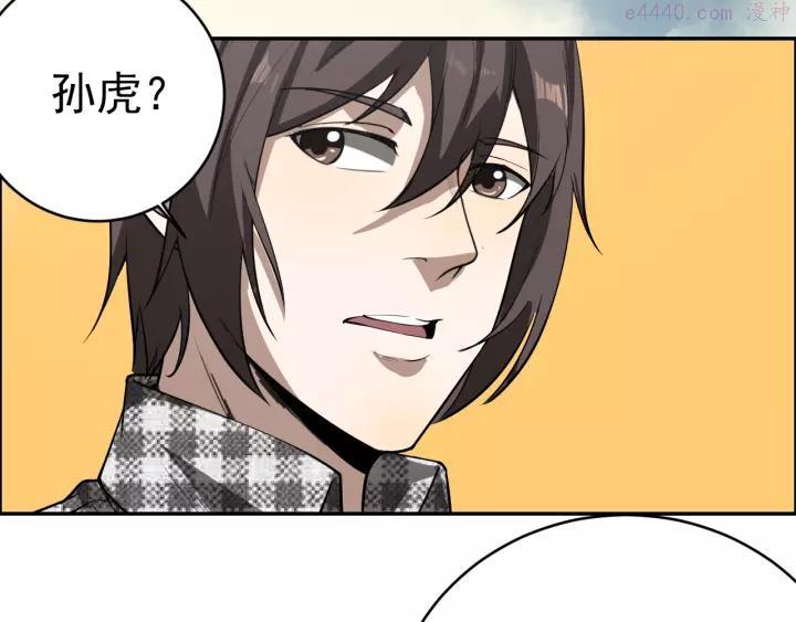 猎罪者~漫画,第5话 线索与黑客2图