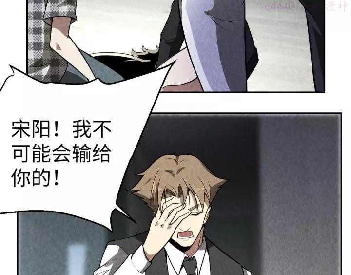 猎罪者~漫画,第16话 新的发现1图