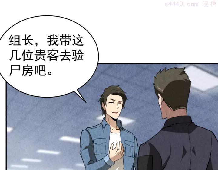 猎罪者~漫画,第22话 灭门惨案5图