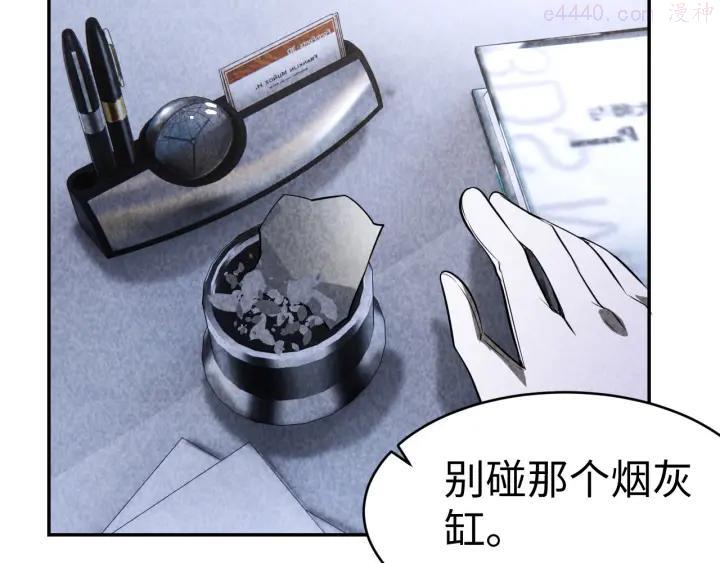 猎罪者~漫画,第19话 谎言与真相4图