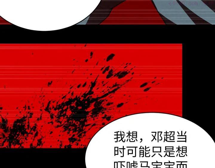 猎罪者~漫画,第7话 水落石出3图