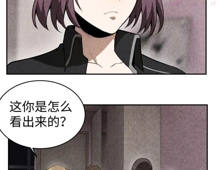 猎罪者~漫画,第18话 教堂之秘1图