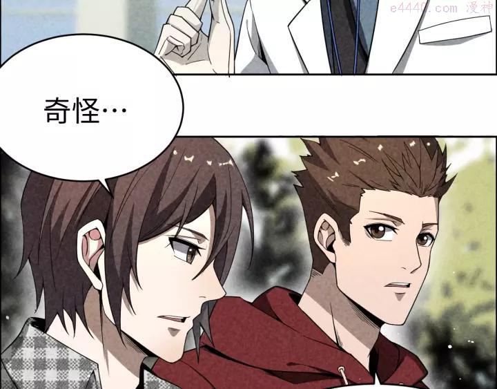 猎罪者~漫画,第1话 奇门仵作1图