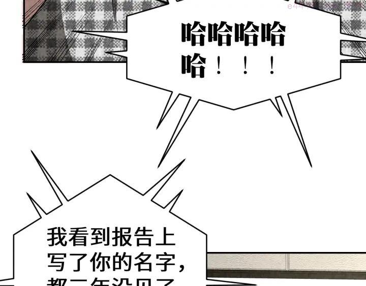 猎罪者~漫画,第12话 小人难缠5图