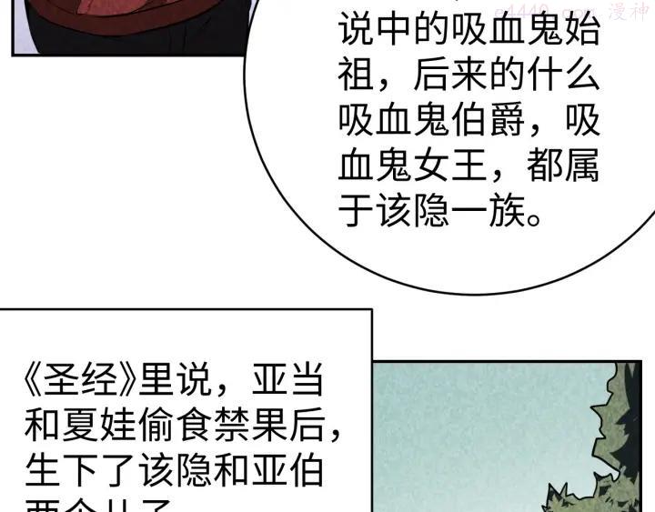 猎罪者~漫画,第19话 谎言与真相3图