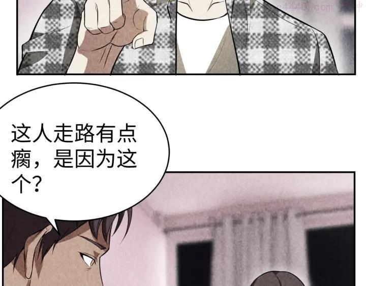 猎罪者~漫画,第18话 教堂之秘4图