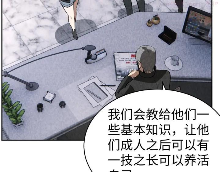 猎罪者~漫画,第19话 谎言与真相3图