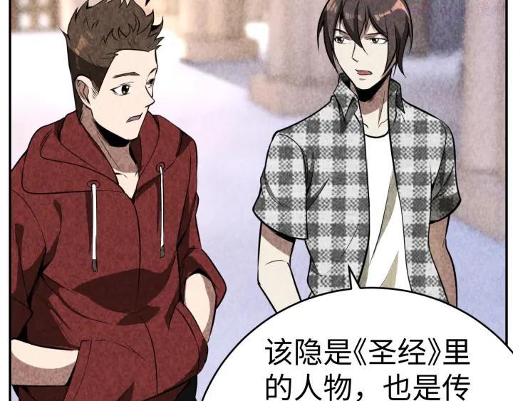 猎罪者~漫画,第19话 谎言与真相2图