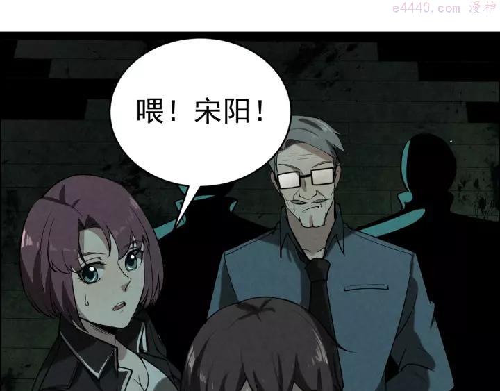 猎罪者~漫画,第5话 线索与黑客4图