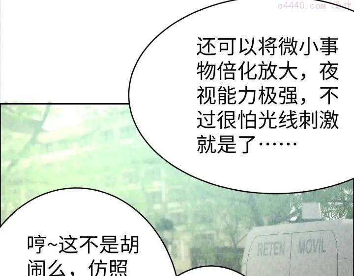 猎罪者~漫画,第2话 洞幽之瞳5图