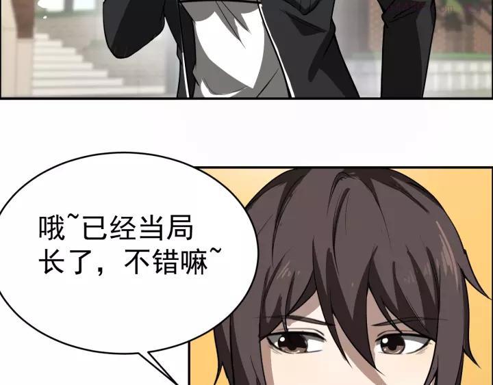 猎罪者~漫画,第5话 线索与黑客4图