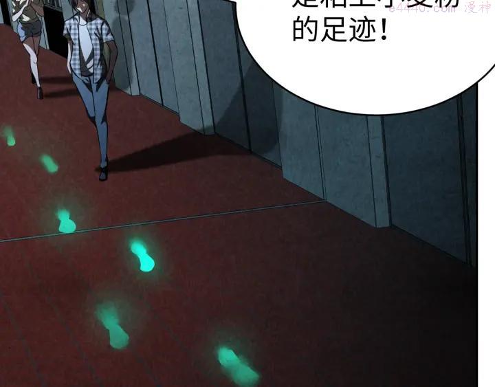 猎罪者~漫画,第11话 终局2图