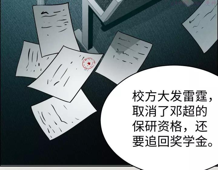 猎罪者~漫画,第6话 迷踪1图