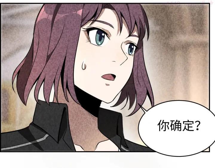 猎罪者~漫画,第19话 谎言与真相3图