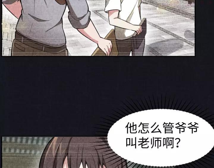猎罪者~漫画,第13话 渊源1图