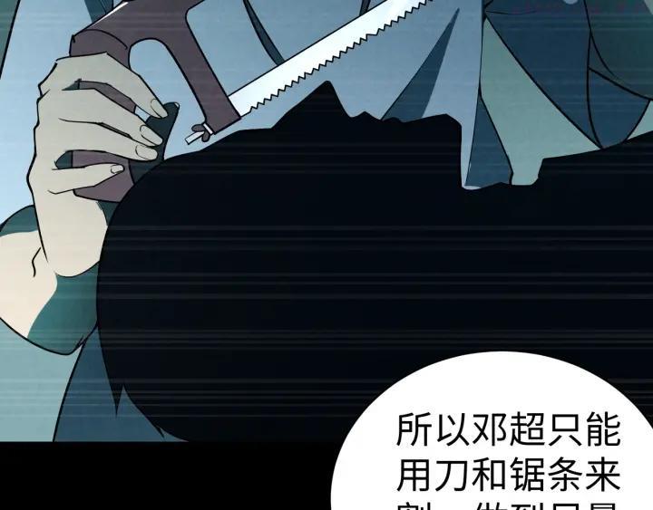 猎罪者~漫画,第7话 水落石出4图