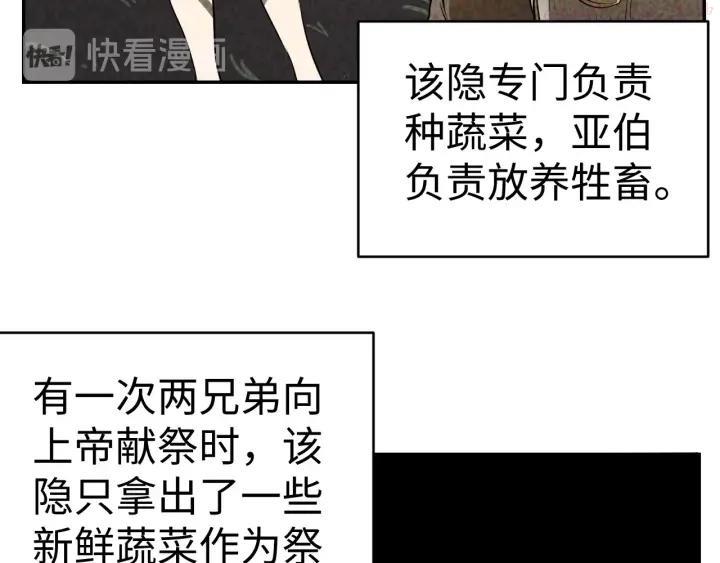 猎罪者~漫画,第19话 谎言与真相5图