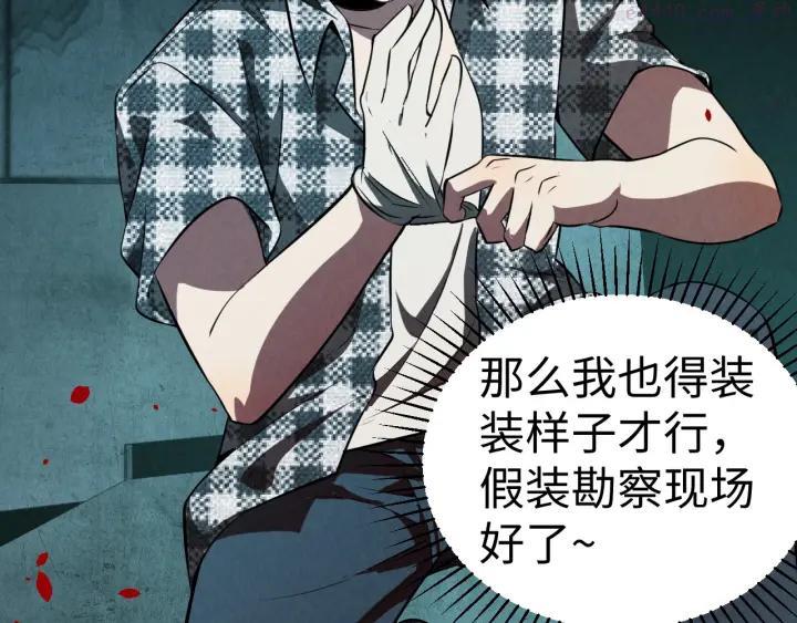 猎罪者~漫画,第10话 搏斗2图