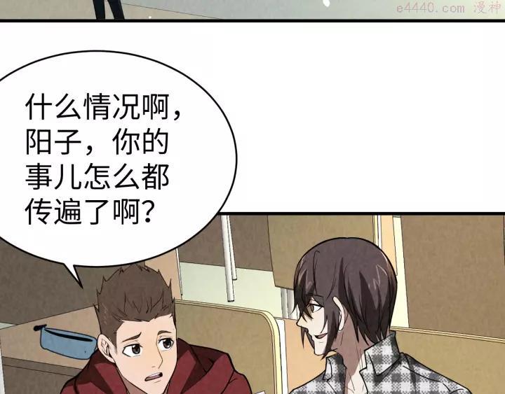 猎罪者~漫画,第8话 致命疏忽1图