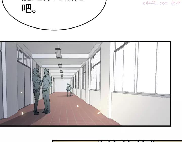 猎罪者~漫画,第8话 致命疏忽5图