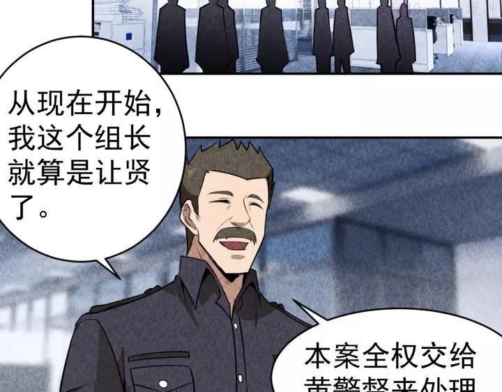 猎罪者~漫画,第22话 灭门惨案3图