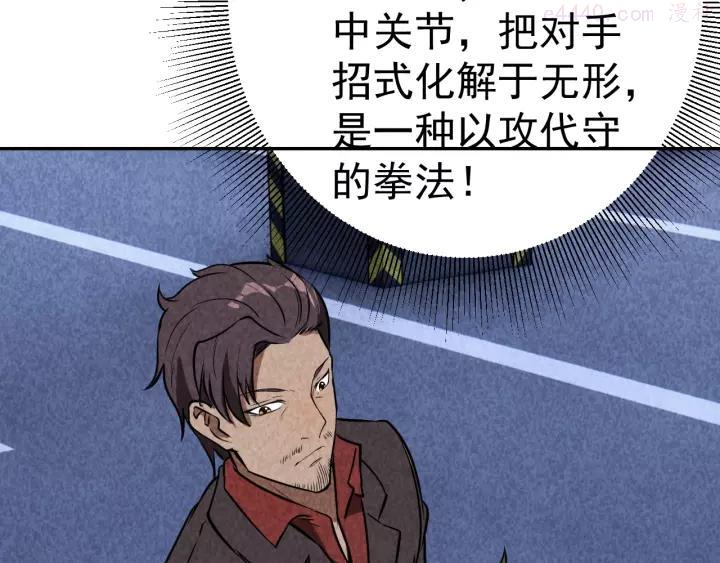 猎罪者~漫画,第22话 灭门惨案3图