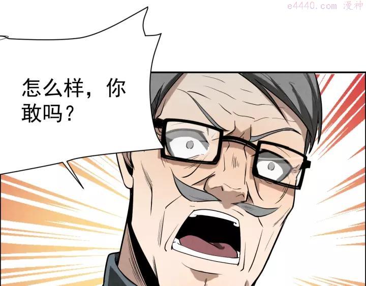 猎罪者~漫画,第5话 线索与黑客1图