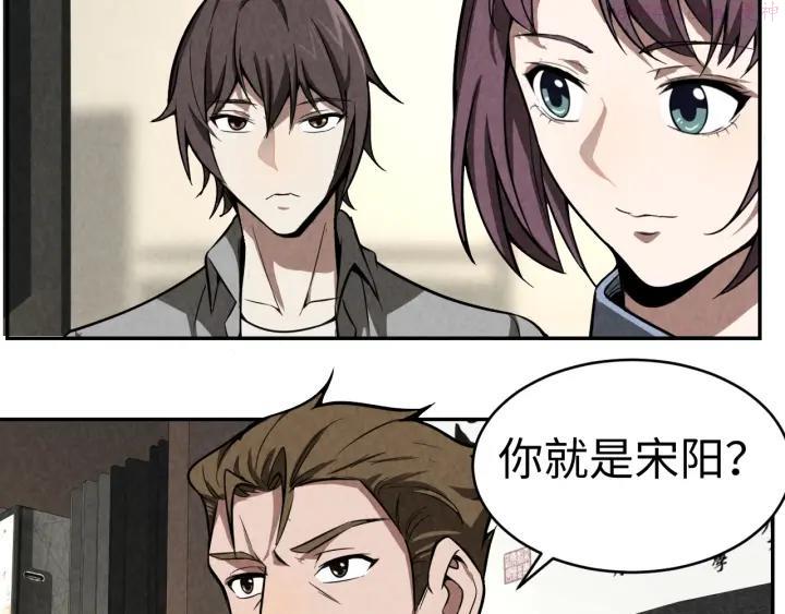 猎罪者~漫画,第12话 小人难缠3图