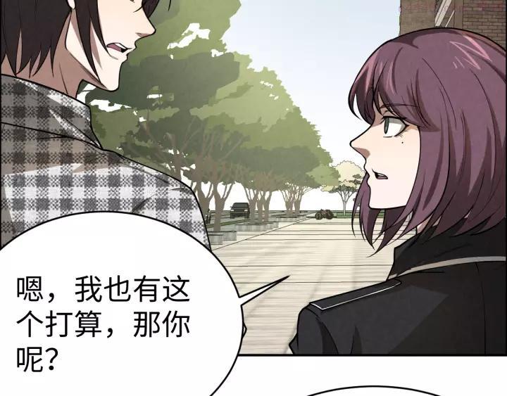 猎罪者~漫画,第6话 迷踪2图