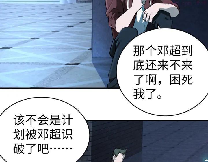 猎罪者~漫画,第10话 搏斗5图