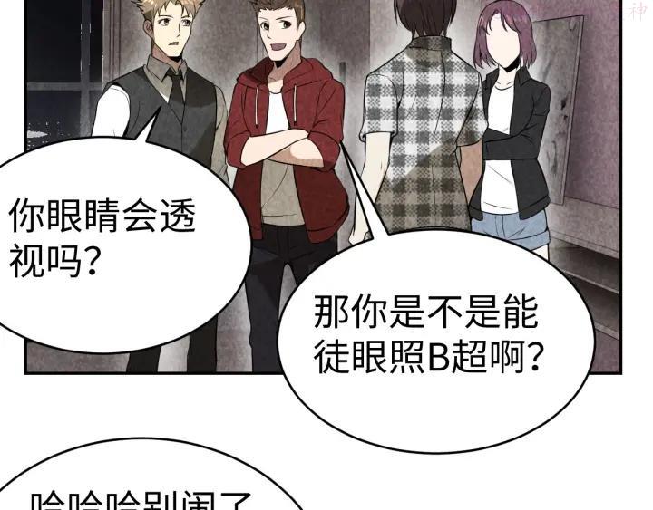 猎罪者~漫画,第18话 教堂之秘2图