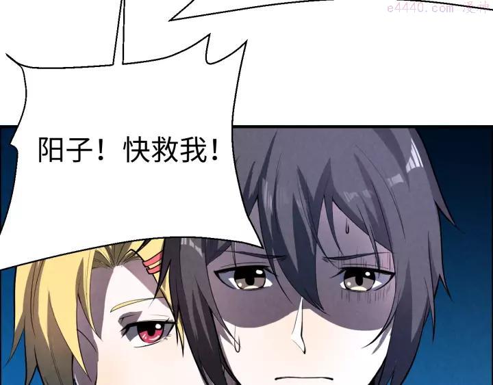 猎罪者~漫画,第6话 迷踪4图