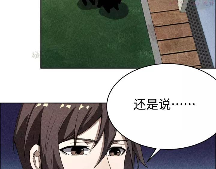 猎罪者~漫画,第1话 奇门仵作4图