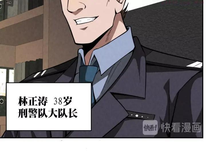 猎罪者~漫画,第12话 小人难缠4图