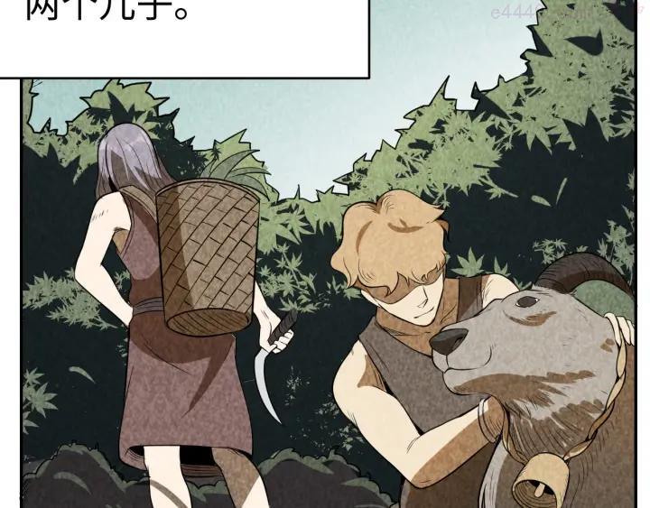 猎罪者~漫画,第19话 谎言与真相4图