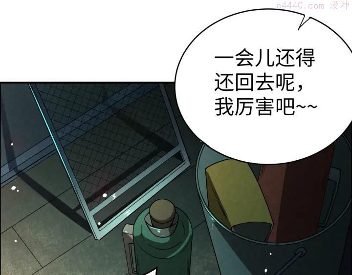 猎罪者~漫画,第4话 宋氏秘术1图